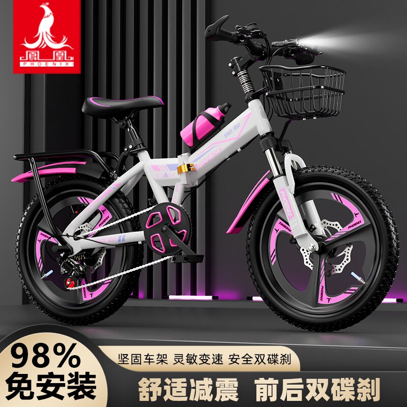 凤凰儿童自行车免安装6-14岁男女孩学生中大童碟刹折叠22寸山地车