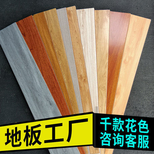木地板厂家直销强化耐磨