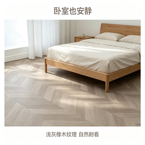 鱼骨人字拼强化地板家用客厅卧室锁扣地板工业极简风耐磨工装商用
