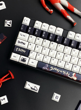 黑色初代原厂高度奥特曼键帽大全套机械键盘PBT热升华游戏 142 键