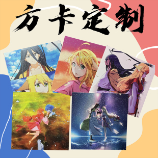 意卡定制方卡打印自印来图动漫明星无料珠光满天星镭射印刷定做