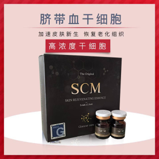 韩国SCM水光脐带血细胞赛罗菲赛洛菲Glamour care塞罗非水光单只