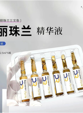 丝丽三文鱼铂金丽珠兰意大利
