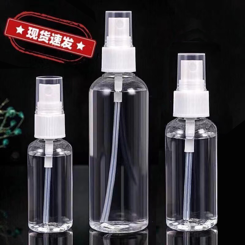 酒精迷你喷瓶消毒喷瓶分装瓶细雾小喷瓶香水喷水雾喷雾器补水喷壶图片