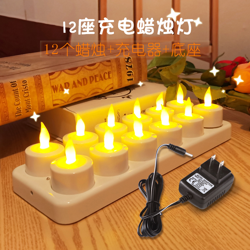 电子可充电小蜡烛灯led遥控仿真婚庆剧本密室七星长明灯供佛道具_虎窝淘