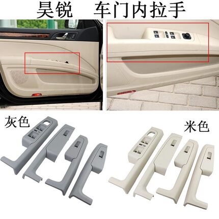 斯柯达昊锐拉手车门内扶手门饰板内拉手升降器开关底座支架内拉手