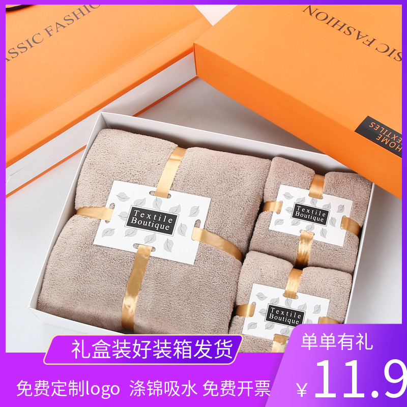 礼盒装浴巾毛巾定制LOGO