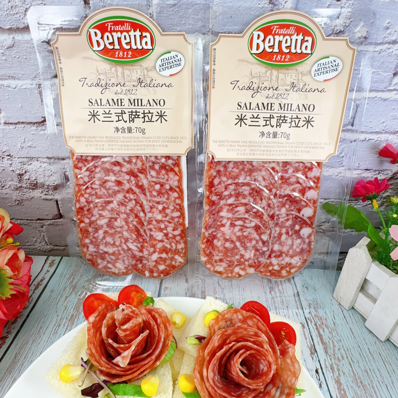 beretta意大利风味米兰式萨拉米发酵肉肠开袋即食沙拉拼盘