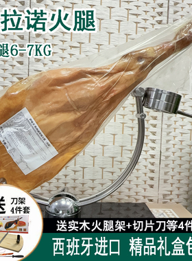 西班牙塞拉诺火腿后腿JAMON风干即食赛拉诺整腿哈蒙5-6kg即食生吃