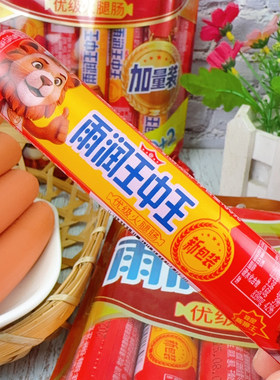 雨润王中王60g*12支即食火腿肠煎炒油炸方便食品泡面休闲零食小吃