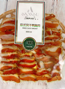 风干鸭胸肉开袋即食40g开袋即食