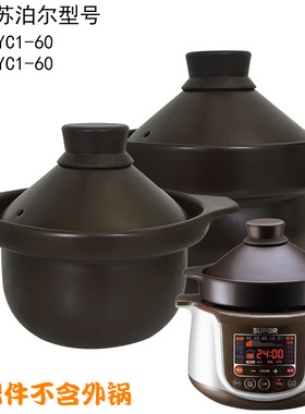 3L4L适用苏泊尔电炖锅内胆盖子配件TG30YC1/TG40YC1-60电砂锅锅盖