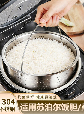 2345L升适用苏泊尔电饭煲0涂层内胆 304不锈钢电饭锅球釜饭胆蒸格