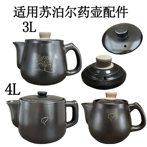 养生壶配件内胆壶盖子单卖