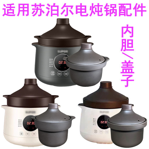 电炖锅锅芯内胆盖子紫砂锅盖