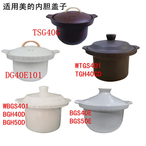 适用美的电炖锅TSG40G/DG40E101/BGS40E 50E/BGH40D 50D内胆盖子