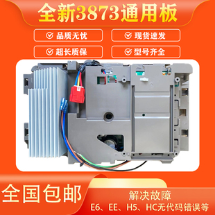 适用格力变频柜机空调主板3873电器盒鸿运满堂四季 如意T迪U雅i酷