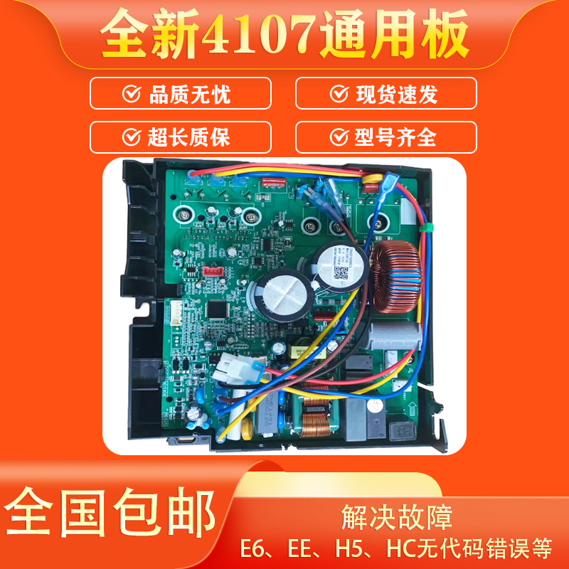 适用格力变频空调主板4107电器盒品悦品圆品欢俊秀时光绘宁享悦雅-封面