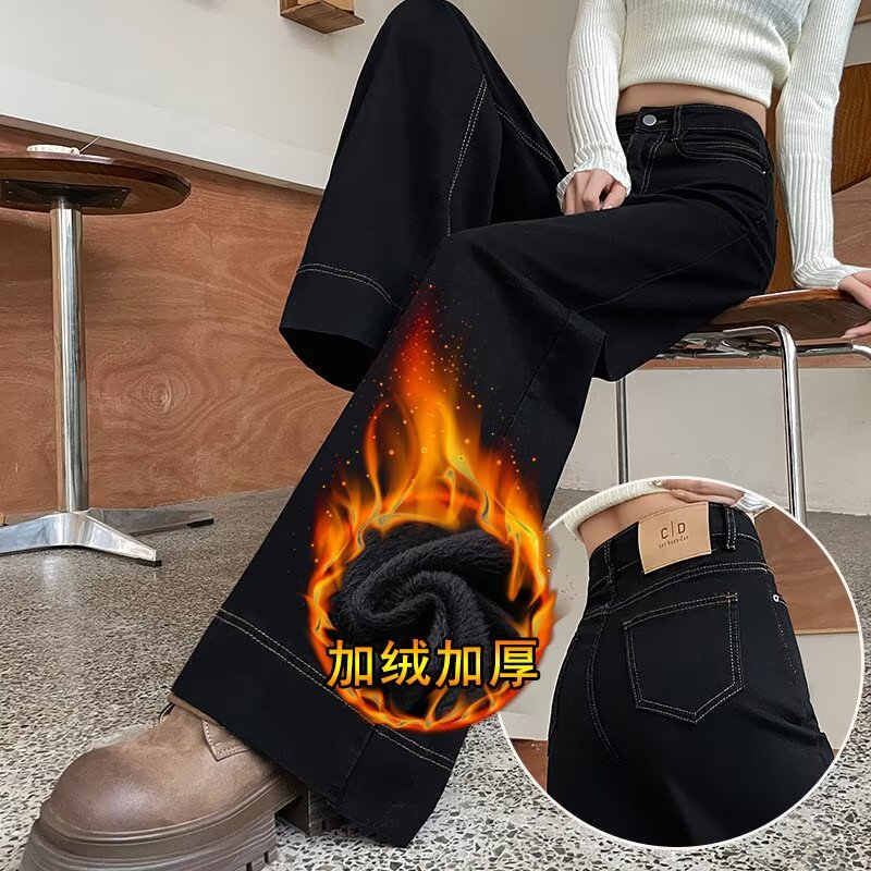 大码黑色加绒加厚阔腿牛仔裤