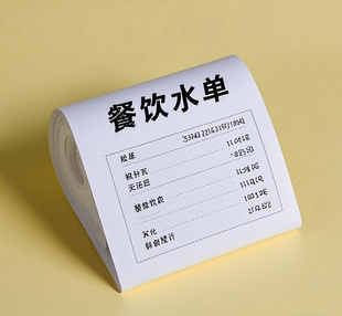 自定义内容制作餐饮水单，超市购物单,住宿菜单 电子纸质版热敏纸
