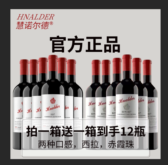 澳洲赤霞珠BFN407原汁进口14.5&deg;干红葡萄酒拍一发二共12瓶装红酒