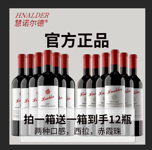澳洲赤霞珠BFN407原汁进口14.5°干红葡萄酒拍一发二共12瓶装红酒