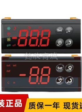 鸿科电气HK-183 ECS-16 HK-3010C温控器冷柜风幕柜冰柜温度控制器