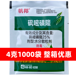 砜嘧磺隆风密黄隆龙魔芋玉米苗后除草剂辣椒田番茄魔芋烟田除草剂