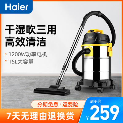 Haier/海尔吸尘器干湿吹1000W