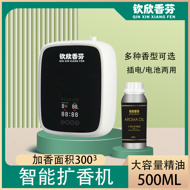 酒店大堂家用香薰机插电精油扩香机商用卫生间喷香机自动香氛机