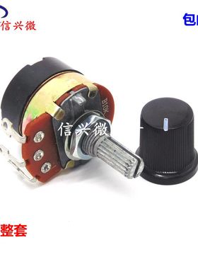 带开关电位器+旋钮B5K B10K B20K B50K B100K B250KB500K调节器