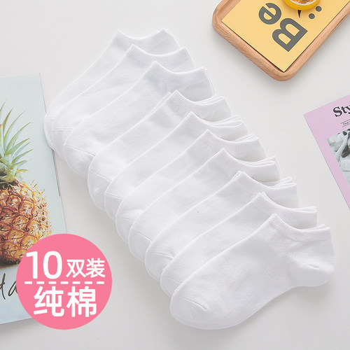 10双袜子女短袜白色浅口纯棉春夏季薄款低帮纯色可爱日系学生船袜