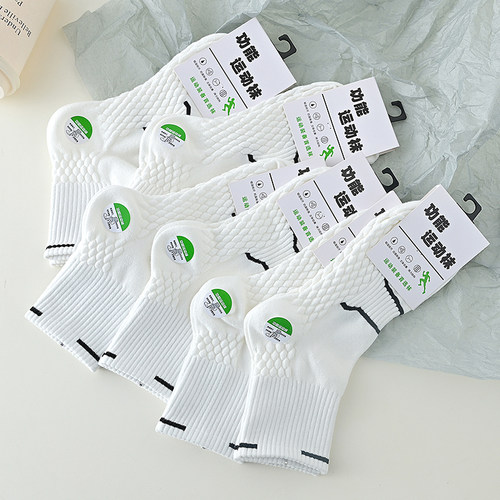 白色袜子男春秋中筒袜纯棉不起球长筒按摩底运动袜防臭黑色夏季