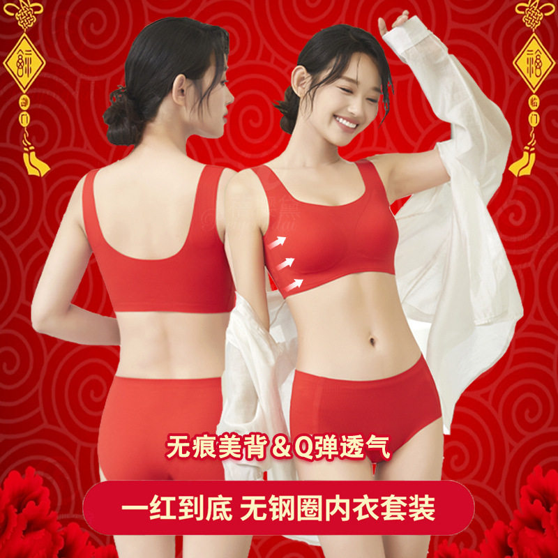 红色无痕内衣女小胸聚拢无钢圈收副乳上托文胸礼盒套装奢华高贵