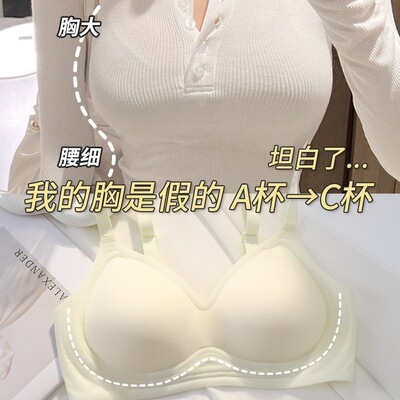 漫画胸无痕内衣女小胸聚拢
