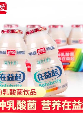 【9种乳酸菌】盼盼在益起乳酸菌益生菌饮品酸奶饮料批发