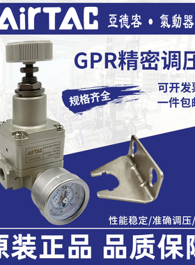 亚德客精密调压阀GPR200 300 400 IR2010-02中高低压微调气压流量