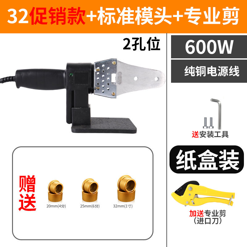 德国进口热熔器ppr水管恒温热熔机焊接模头对接热容器家用水电工