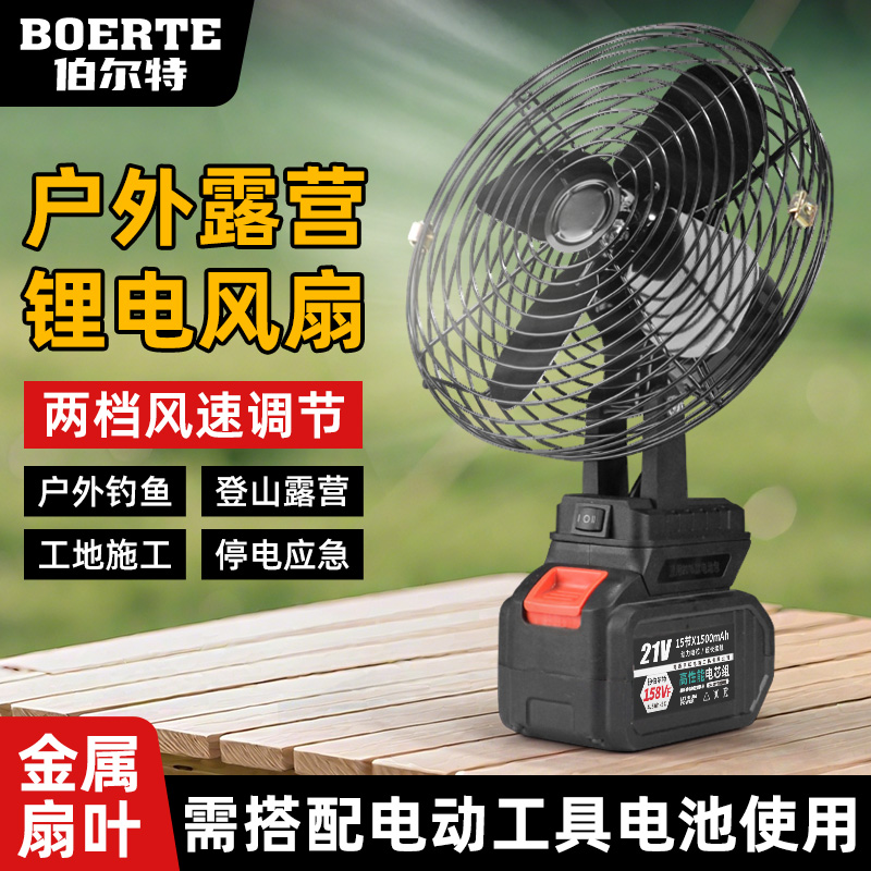 电动工具电池通用锂电风扇