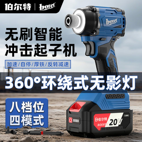 无影灯冲击起子机通用东城20V