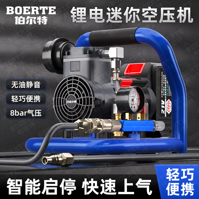 伯尔特锂电空压机1.5L便携式小型无刷空气压缩木工钉枪储气罐气泵