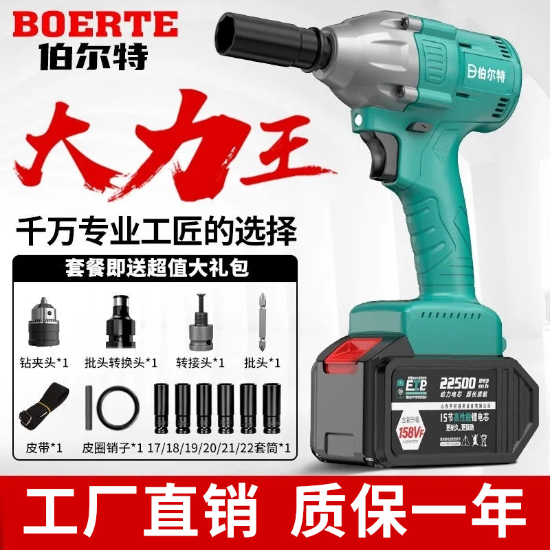 测试推荐无刷扳手架子工木工专用