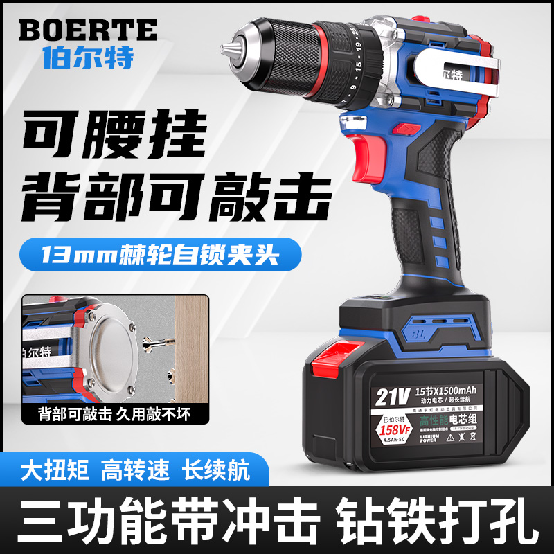 13mm夹头三功能冲击手电钻