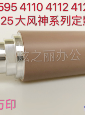适用施乐B9100 D125 4110 4112 4127 D95 D110 1100定影加热上辊