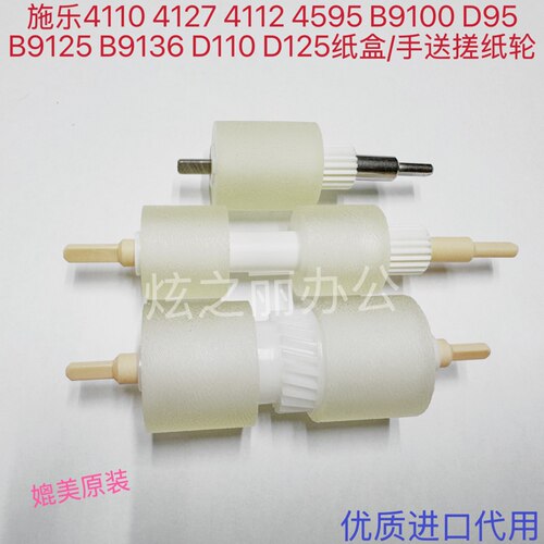 适用施乐手送搓纸轮搓纸轮