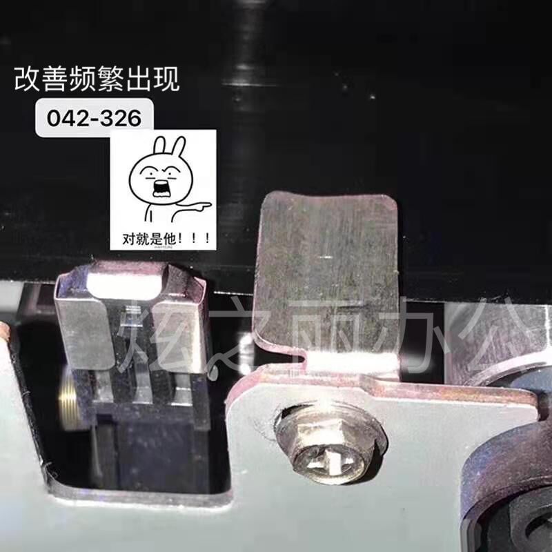 施乐彩机7780转印带改良固定铁片