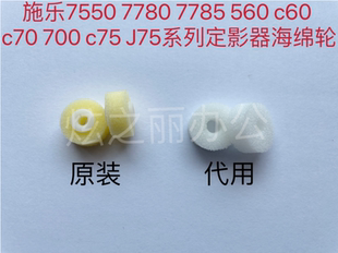 j75 压轮 7550 C700定影海绵轮 适用施乐7785 560 6680 c75 7780