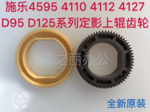 D95D110D125定影上辊齿轮原装