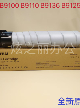适用施乐B9100 B9110 B9136 B9125粉 墨粉 碳粉 硒鼓 感光鼓 原装