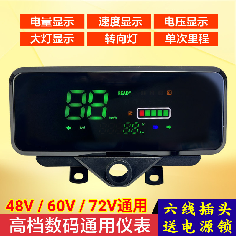 电动三轮车数码仪表总成48v60v72通用电量速度显示高端改装仪表盘使用感如何?